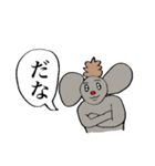 ネズミのうんちゅ（個別スタンプ：20）