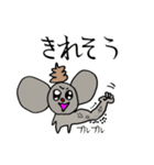 ネズミのうんちゅ（個別スタンプ：29）