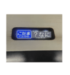 スタンプ鉄道2（個別スタンプ：1）