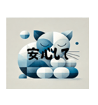 安全なキュビズム猫（個別スタンプ：1）