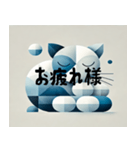 安全なキュビズム猫（個別スタンプ：4）