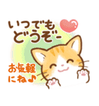 想いを結ぶ♡結び猫（個別スタンプ：22）