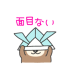ライオンラッコの日常（個別スタンプ：14）