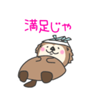 ライオンラッコの日常（個別スタンプ：18）
