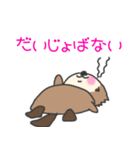 ライオンラッコの日常（個別スタンプ：23）