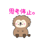 ライオンラッコの日常（個別スタンプ：33）