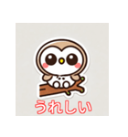 幸せを運ぶフクロウの物語（個別スタンプ：1）