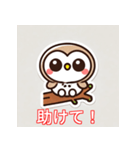 幸せを運ぶフクロウの物語（個別スタンプ：2）