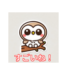 幸せを運ぶフクロウの物語（個別スタンプ：5）