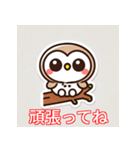 幸せを運ぶフクロウの物語（個別スタンプ：8）