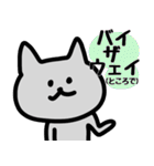 薄灰ねこのスタンプ2（個別スタンプ：25）