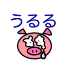 愛し野ブー子（個別スタンプ：32）