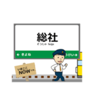 西日本 伯備線の動く駅名 シンプル敬語（個別スタンプ：3）