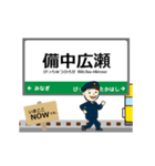 西日本 伯備線の動く駅名 シンプル敬語（個別スタンプ：7）