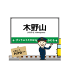 西日本 伯備線の動く駅名 シンプル敬語（個別スタンプ：9）