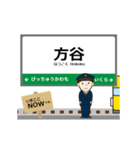 西日本 伯備線の動く駅名 シンプル敬語（個別スタンプ：11）