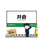 西日本 伯備線の動く駅名 シンプル敬語（個別スタンプ：12）