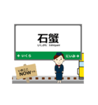 西日本 伯備線の動く駅名 シンプル敬語（個別スタンプ：13）