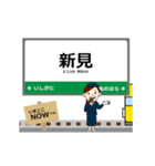 西日本 伯備線の動く駅名 シンプル敬語（個別スタンプ：14）