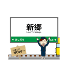 西日本 伯備線の動く駅名 シンプル敬語（個別スタンプ：18）