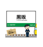 西日本 伯備線の動く駅名 シンプル敬語（個別スタンプ：22）