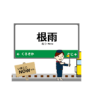 西日本 伯備線の動く駅名 シンプル敬語（個別スタンプ：23）