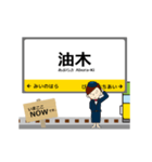 西日本 木次線の動く駅名 シンプル敬語（個別スタンプ：17）