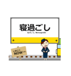 西日本 木次線の動く駅名 シンプル敬語（個別スタンプ：24）