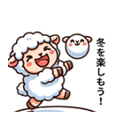 迷えるひつじ2月の物語（個別スタンプ：2）