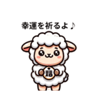 迷えるひつじ2月の物語（個別スタンプ：3）