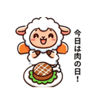 迷えるひつじ2月の物語（個別スタンプ：4）
