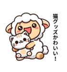 迷えるひつじ2月の物語（個別スタンプ：7）