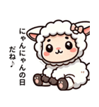 迷えるひつじ2月の物語（個別スタンプ：11）