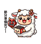 迷えるひつじ2月の物語（個別スタンプ：32）