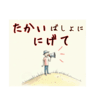 スタンプで連絡！災害・防災〜地震〜（個別スタンプ：3）