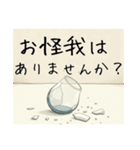 スタンプで連絡！災害・防災〜地震〜（個別スタンプ：4）