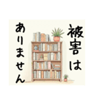 スタンプで連絡！災害・防災〜地震〜（個別スタンプ：5）