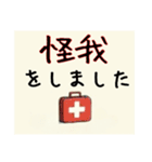 スタンプで連絡！災害・防災〜地震〜（個別スタンプ：8）