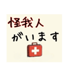 スタンプで連絡！災害・防災〜地震〜（個別スタンプ：9）