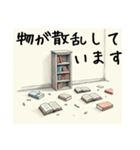 スタンプで連絡！災害・防災〜地震〜（個別スタンプ：10）