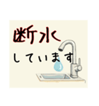 スタンプで連絡！災害・防災〜地震〜（個別スタンプ：13）