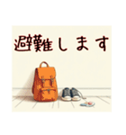 スタンプで連絡！災害・防災〜地震〜（個別スタンプ：14）