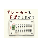 スタンプで連絡！災害・防災〜地震〜（個別スタンプ：15）