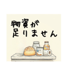 スタンプで連絡！災害・防災〜地震〜（個別スタンプ：21）
