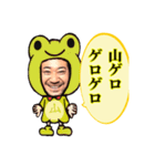 山ゲロ（個別スタンプ：1）
