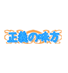 合わせて使う文字5（個別スタンプ：4）