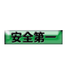 合わせて使う文字5（個別スタンプ：6）