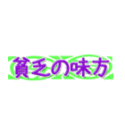 合わせて使う文字5（個別スタンプ：9）