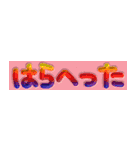 合わせて使う文字5（個別スタンプ：35）