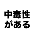 俺の口臭嗅ぎたい？（個別スタンプ：5）